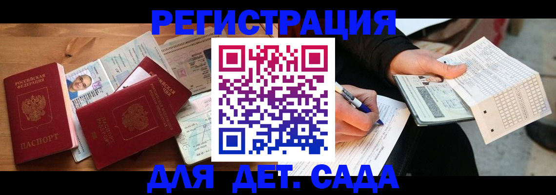 временная регистрация в квартире в Сорске