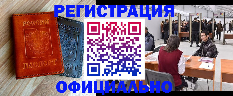 временная регистрация гарантия в Сорске