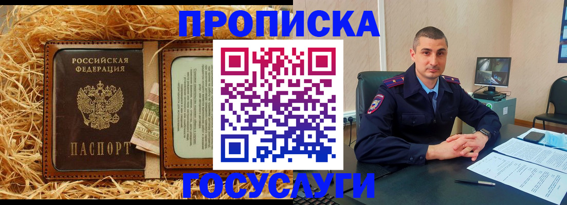 прописка в квартире в Сорске